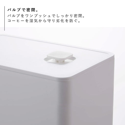 バルブ付き密閉コーヒーキャニスター タワー.|s3